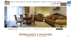Desktop Screenshot of parkhoteleurope.ru